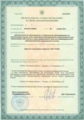 Дэнас официальный сайт denasolm.ru ЧЭНС-01-Скэнар в Елабуге купить