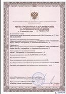 Дэнас официальный сайт denasolm.ru ДЭНАС-Комплекс в Елабуге купить