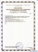 Дэнас официальный сайт denasolm.ru ДЭНАС-ПКМ (Детский доктор, 24 пр.) в Елабуге купить