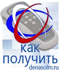 Дэнас официальный сайт denasolm.ru Выносные электроды Дэнас-аппликаторы в Елабуге