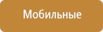 Меркурий аппарат нервно стимуляции