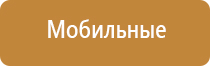 аппарат Меркурий для миостимуляции