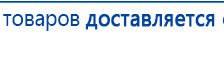 СКЭНАР-1-НТ (исполнение 01)  купить в Елабуге, Аппараты Скэнар купить в Елабуге, Дэнас официальный сайт denasolm.ru