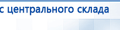 Комплект массажных электродов купить в Елабуге, Электроды Дэнас купить в Елабуге, Дэнас официальный сайт denasolm.ru