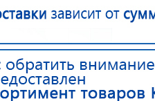 Комплект ДЭНАС-ОЛМ шапочка, рукавицы и сапог купить в Елабуге, Одеяло и одежда ОЛМ купить в Елабуге, Дэнас официальный сайт denasolm.ru