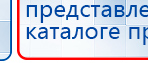 ЧЭНС-01-Скэнар-М купить в Елабуге, Аппараты Скэнар купить в Елабуге, Дэнас официальный сайт denasolm.ru