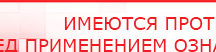 купить ЧЭНС-01-Скэнар-М - Аппараты Скэнар Дэнас официальный сайт denasolm.ru в Елабуге