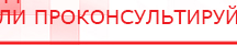 купить Жилет ДЭНАС-ОЛМ-02 - Одеяло и одежда ОЛМ Дэнас официальный сайт denasolm.ru в Елабуге