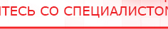 купить СКЭНАР-1-НТ (исполнение 01 VO) Скэнар Мастер - Аппараты Скэнар Дэнас официальный сайт denasolm.ru в Елабуге