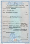 НейроДэнас Вертебра купить в Елабуге Дэнас официальный сайт denasolm.ru