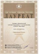 НейроДэнас Вертебра купить в Елабуге Дэнас официальный сайт denasolm.ru