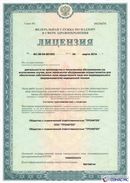 НейроДэнас Вертебра купить в Елабуге Дэнас официальный сайт denasolm.ru