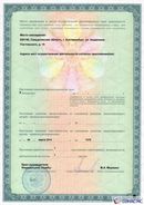 НейроДэнас Вертебра в Елабуге купить Дэнас официальный сайт denasolm.ru 