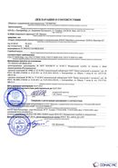 НейроДэнас Вертебра купить в Елабуге Дэнас официальный сайт denasolm.ru