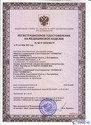 НейроДэнас Вертебра купить в Елабуге Дэнас официальный сайт denasolm.ru
