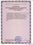 НейроДэнас Вертебра купить в Елабуге Дэнас официальный сайт denasolm.ru