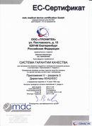 Аппараты Дэнас и аппараты НейроДэнс в Елабуге Дэнас официальный сайт denasolm.ru