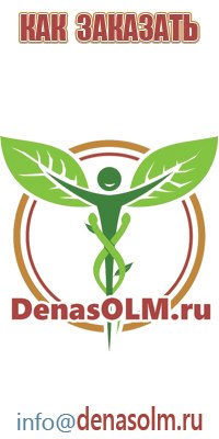 Дэнас аппликатор фаберлик