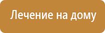 Аппараты Скэнар