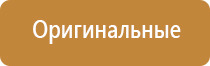 Аппараты Дэнас и аппараты НейроДэнс