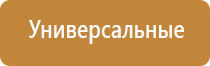 Аппараты Дэнас и аппараты НейроДэнс
