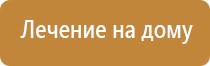 Аппараты Дэнас и аппараты НейроДэнс